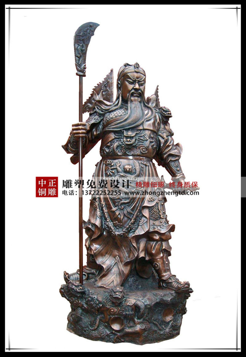 持刀銅關公