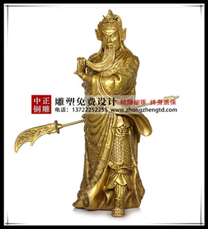 提刀關公像