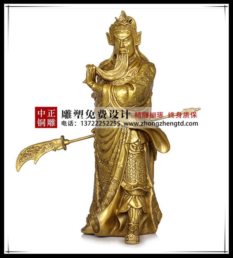 提刀關公像