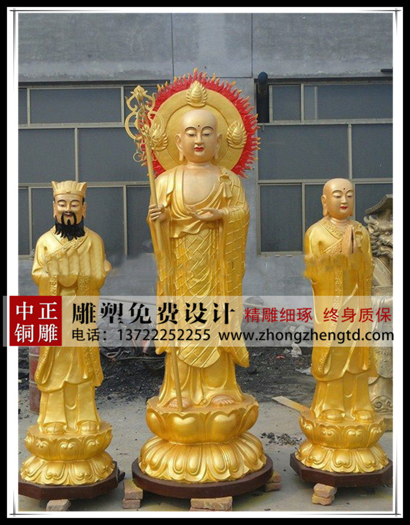 鑄銅地藏王雕塑