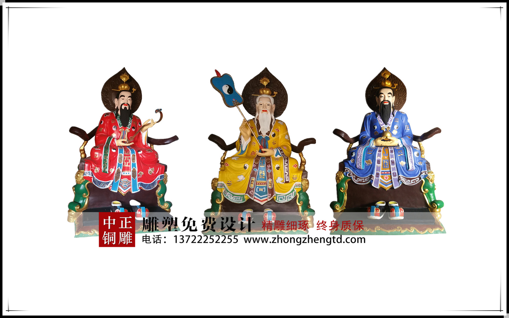 銅三清像