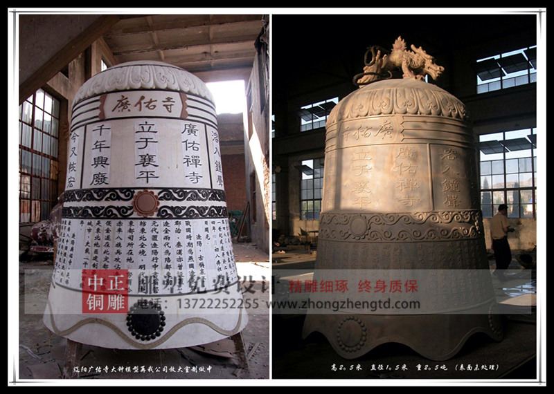 鑄銅鐘