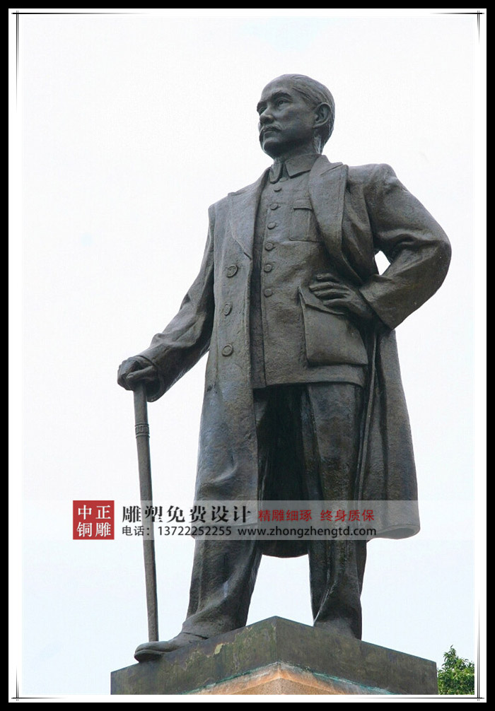 孫中山.jpg