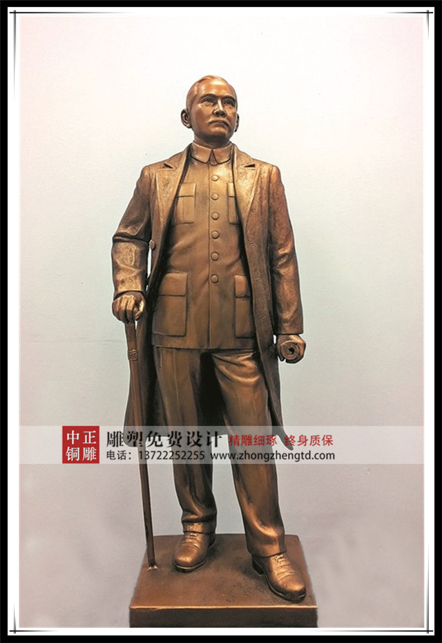 孫中山1_副本.jpg