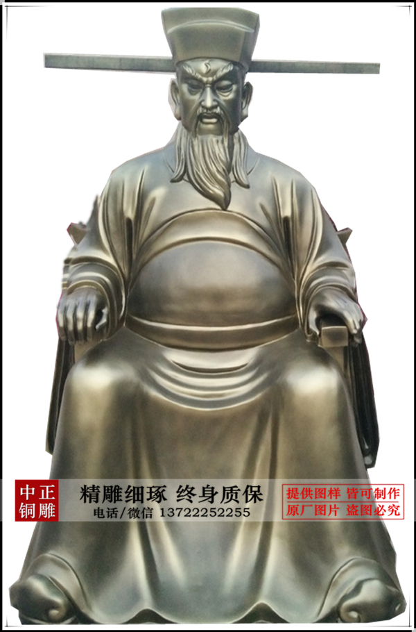 包公銅雕塑