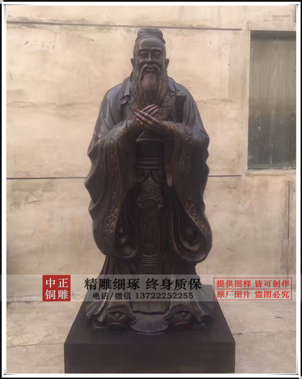 1.8米鑄銅孔子