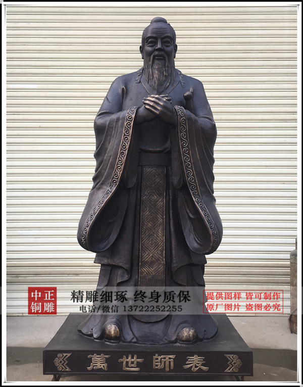 1.6米孔子銅雕