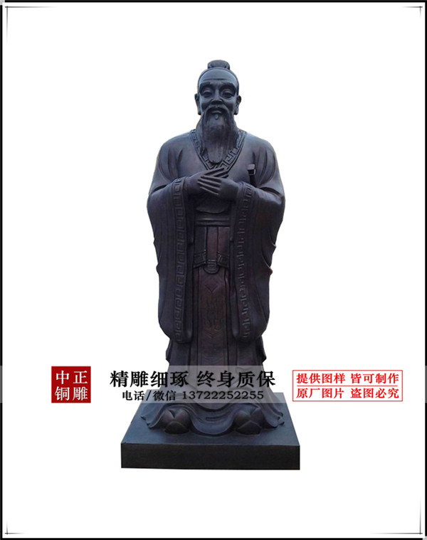 鑄銅孔子