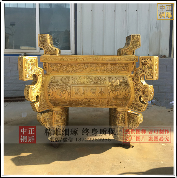 聚財銅寶鼎