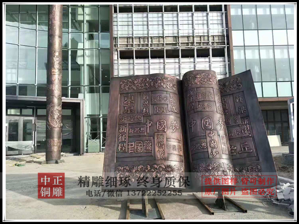 中國夢(mèng)鍛銅雕塑
