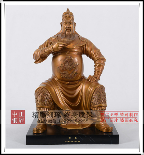 銅關(guān)公坐像
