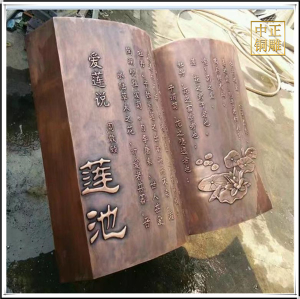 大型鍛銅雕塑