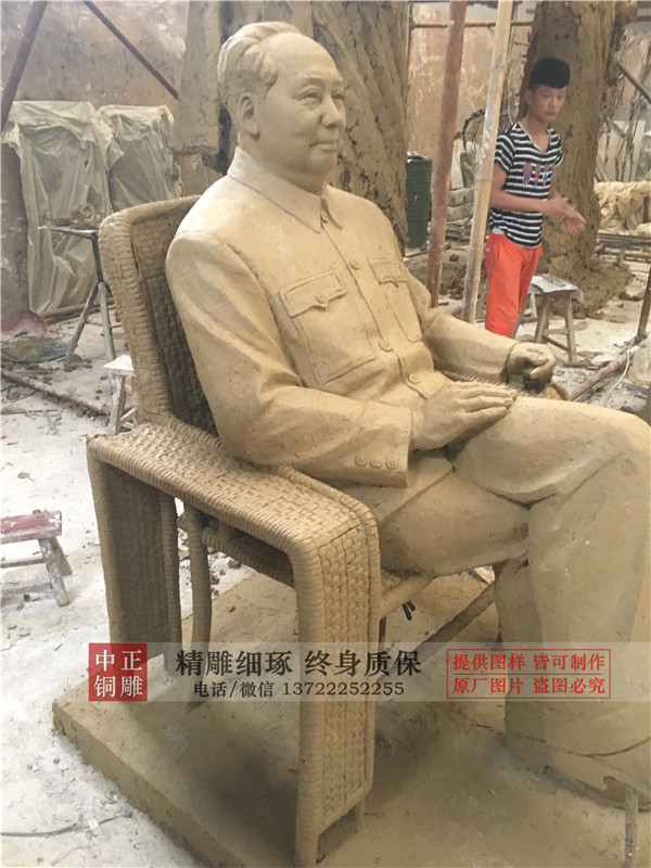 毛主席銅像