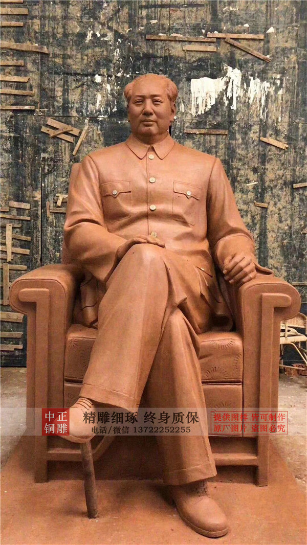 毛主席做沙發雕塑
