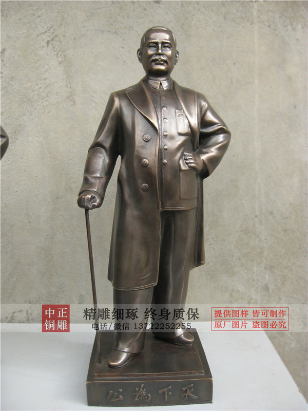 孫中山銅雕塑廠家