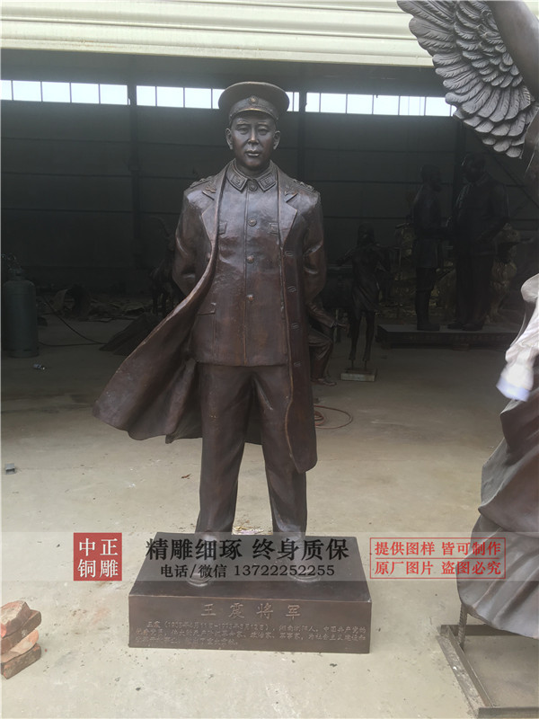 王震將軍銅雕塑
