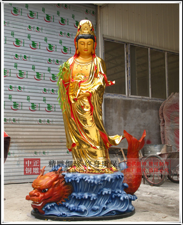 鰲魚觀音雕塑