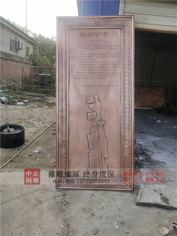 加工鍛銅浮雕