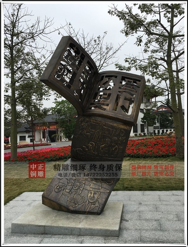 廣場城市雕塑