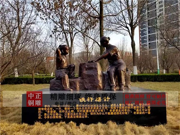 定做廣場銅像