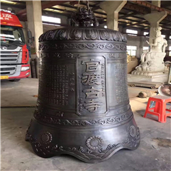 道觀銅寶鐘