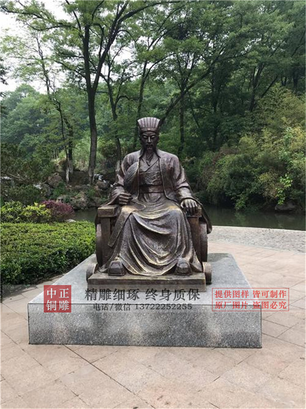 諸葛亮坐像