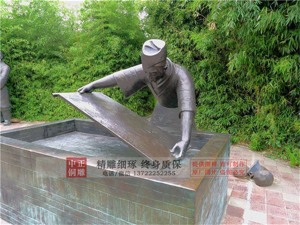 造紙術雕塑.jpg