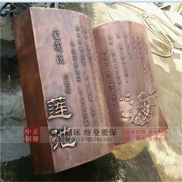 大型鍛銅雕塑