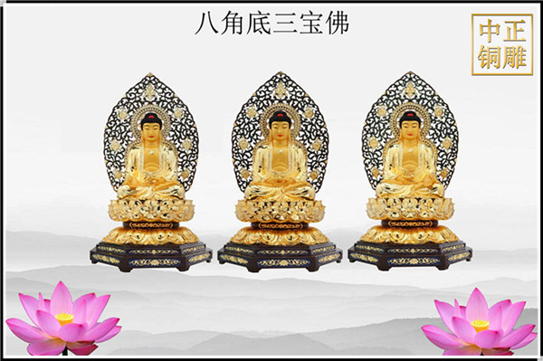 八角底三世佛銅像