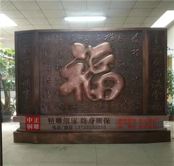 大型銅浮雕屏風(fēng).jpg