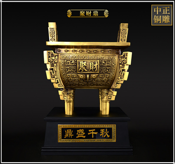 聚財銅鼎鑄造