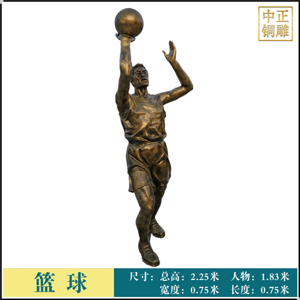 校園打籃球人物銅雕塑