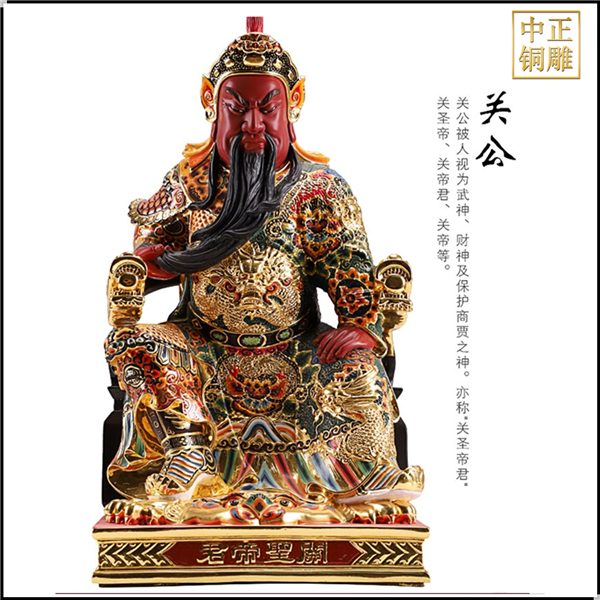 銅關(guān)帝君銅像.jpg