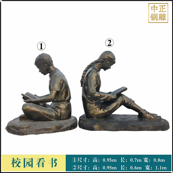 背對背校園看書人物銅雕塑