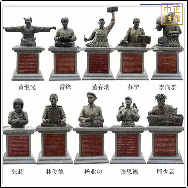 十大名人雕塑鑄造