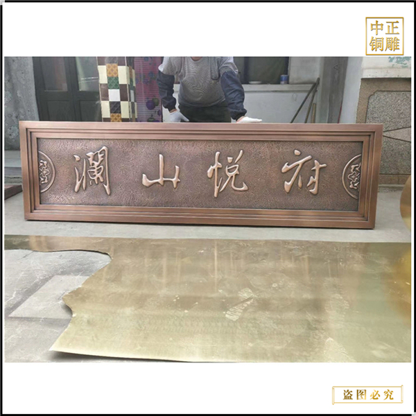 匾額浮雕定制