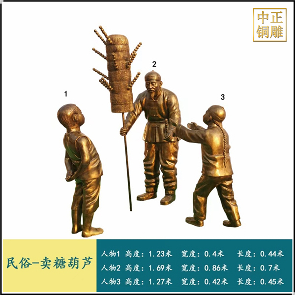 民俗賣冰糖葫蘆人物銅雕塑