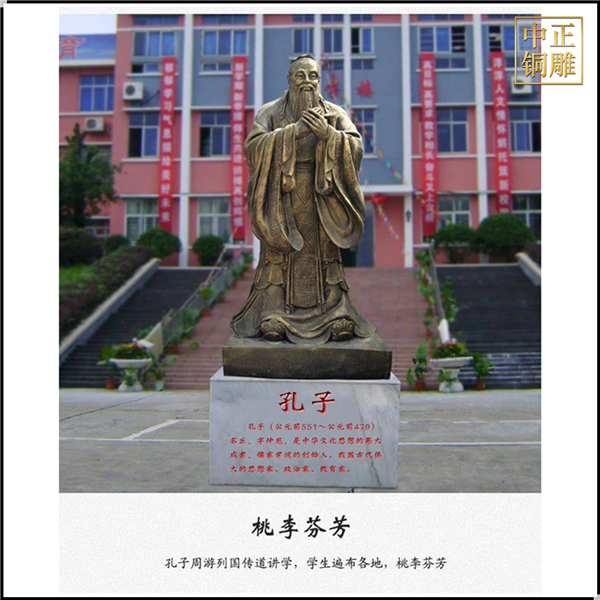 孔子擺件校慶紀(jì)念品