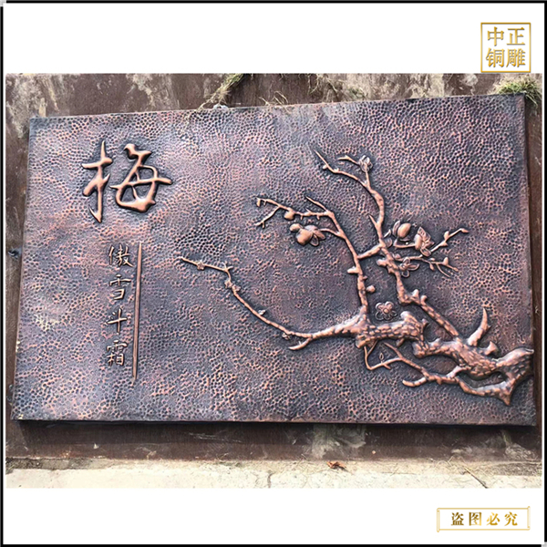 梅花銅浮雕鑄造