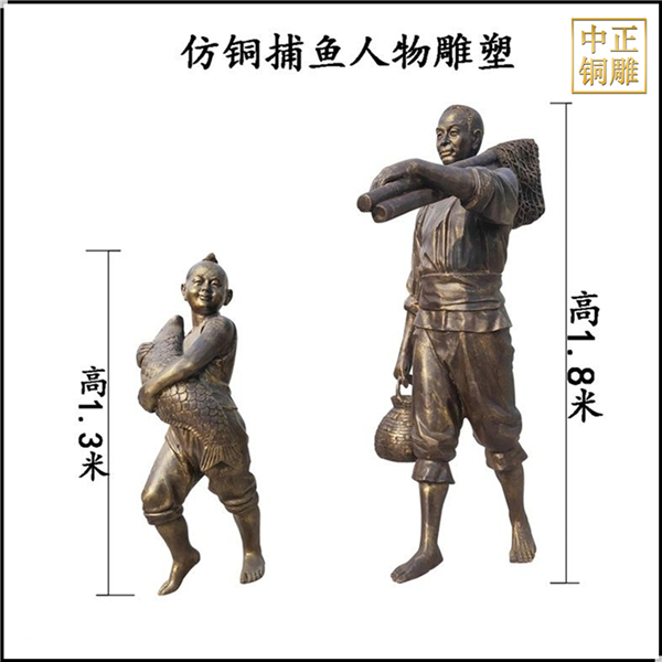 捕魚人物銅雕塑