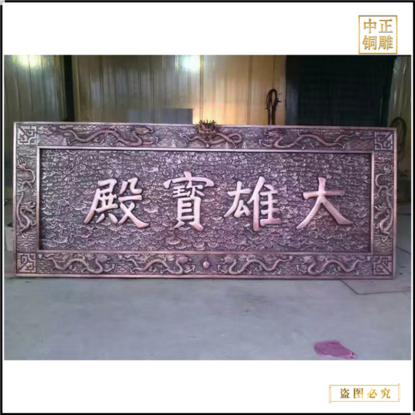 4.鍛銅浮雕雕塑廠家.jpg