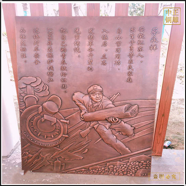 蔡永祥人物銅浮雕.jpg
