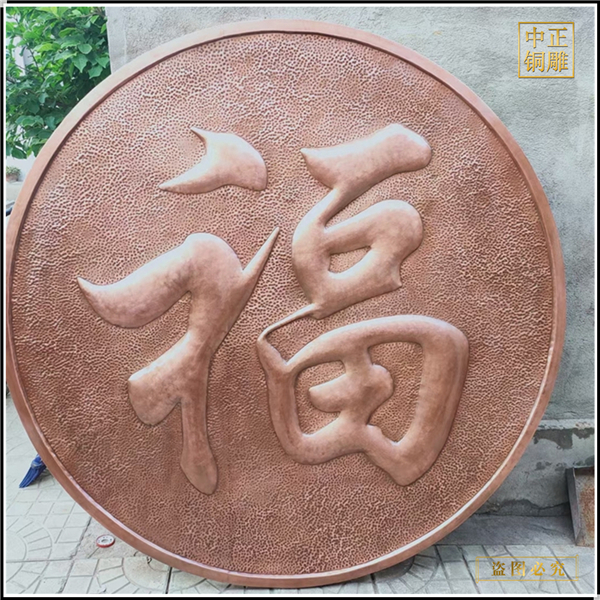 4.鍛銅浮雕壁畫.jpg