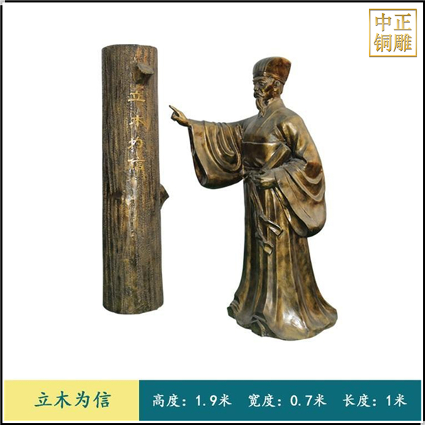 立木為信人物銅雕塑