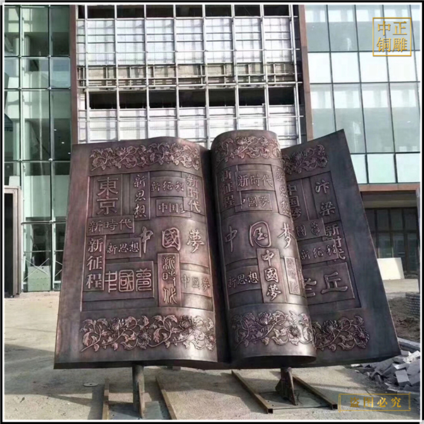 鍛銅雕塑.jpg