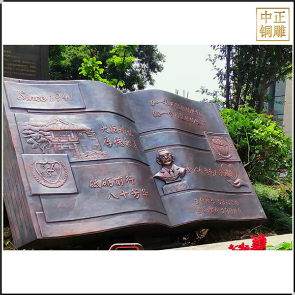 校園書本景觀雕塑.jpg