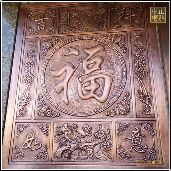 吉祥如意銅浮雕辯護.jpg
