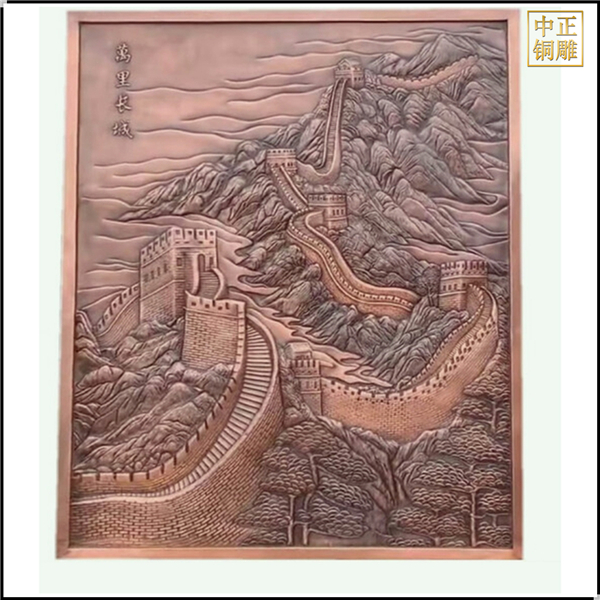 純銅萬里長城浮雕壁畫